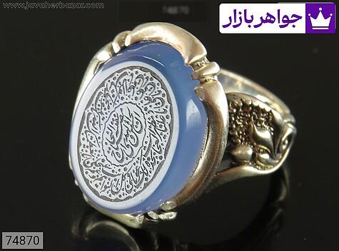 انگشتر نقره عقیق مردانه [ان الحسین مصباح الهدی و سفینه النجاة و ناد علی] - 74870